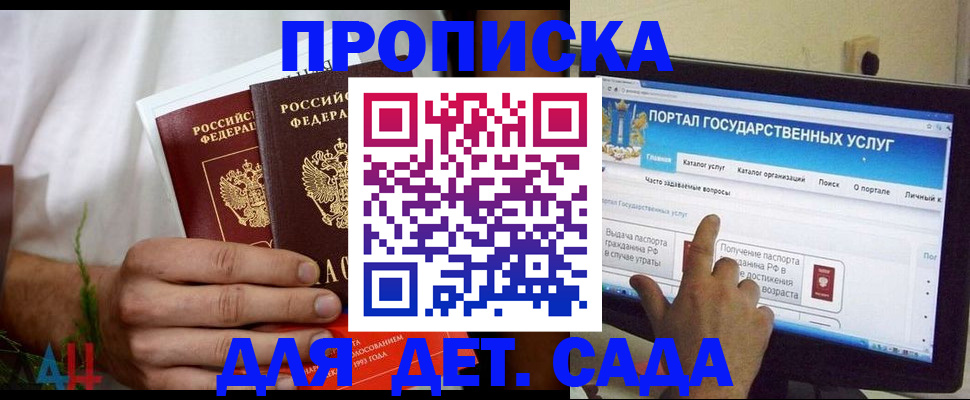 регистрация в Жукове