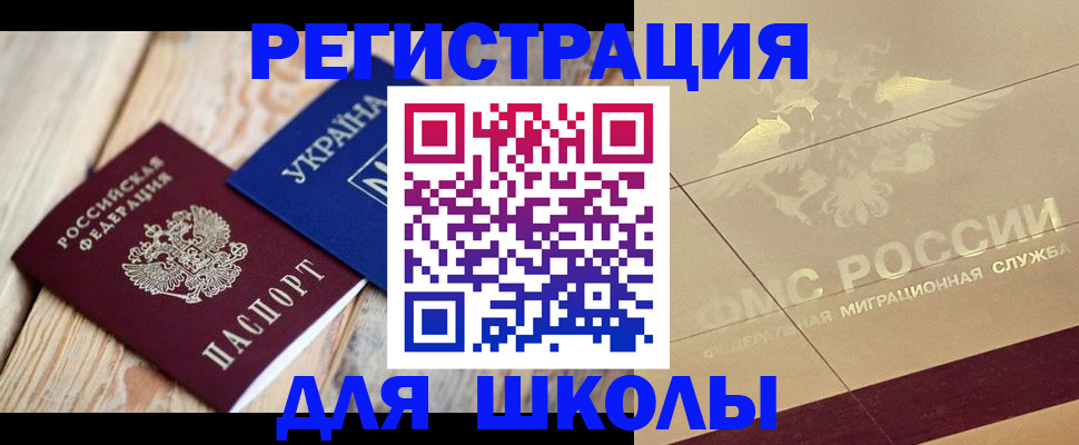 временная регистрация в Жукове